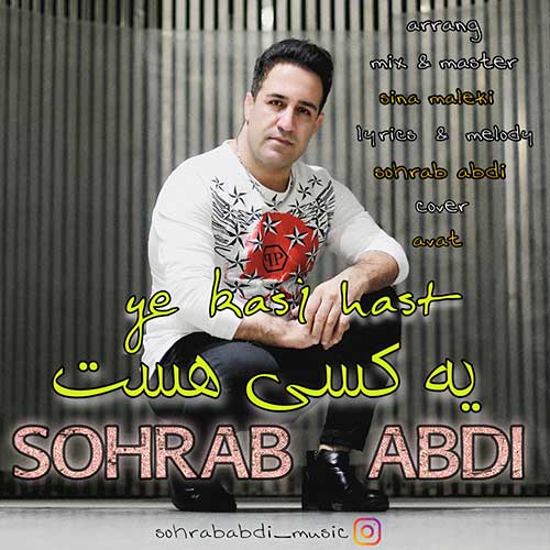 دانلود آهنگ یه کسی هست سهراب عبدی